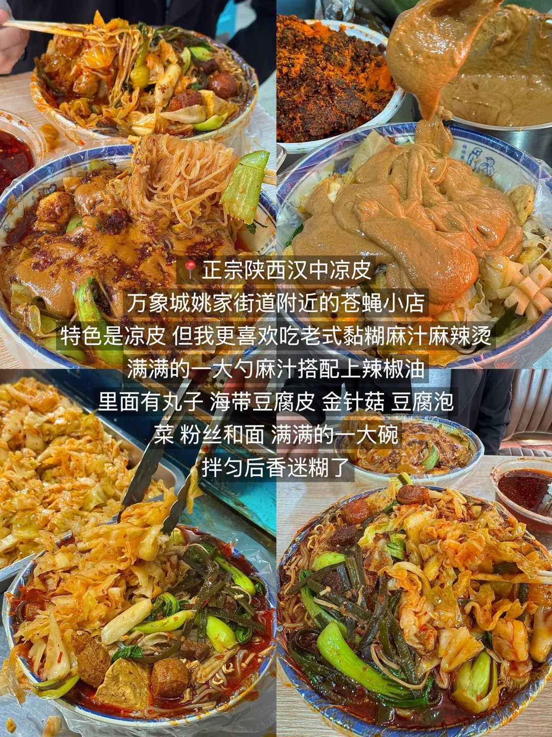 三刷济南，吃到最满意的街边美食合集…