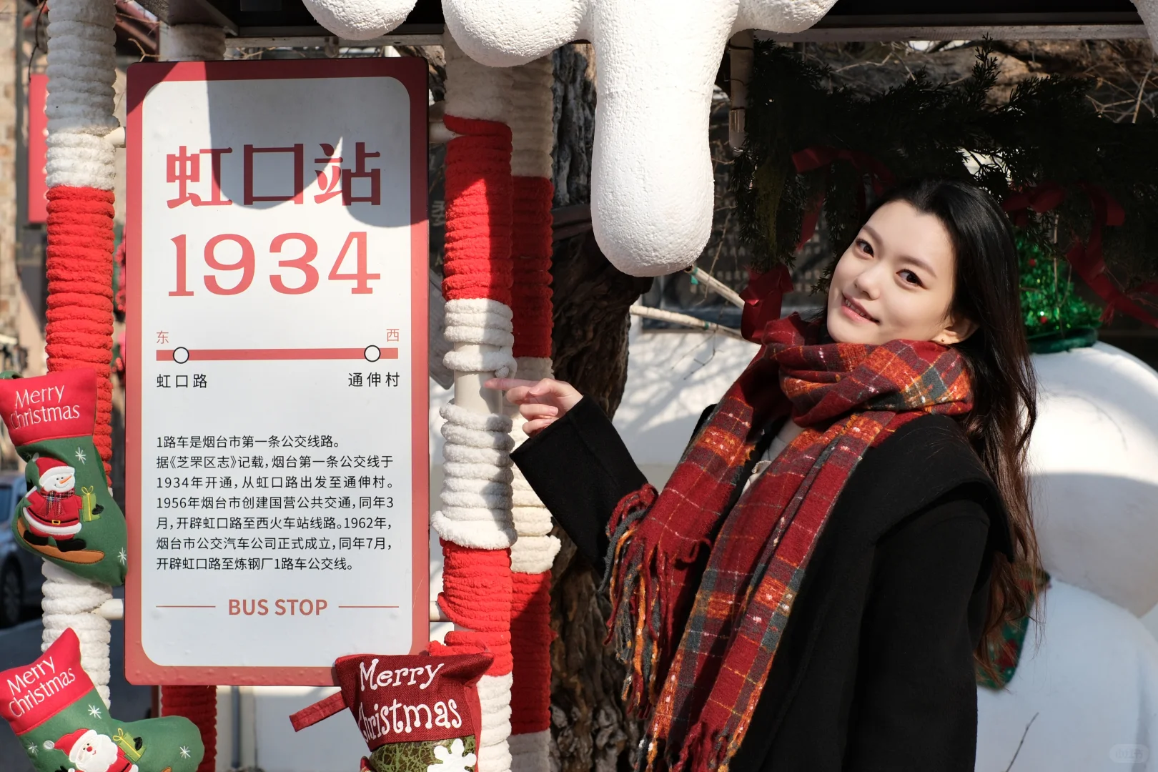 烟台约拍｜烟台的圣诞氛围已经next level