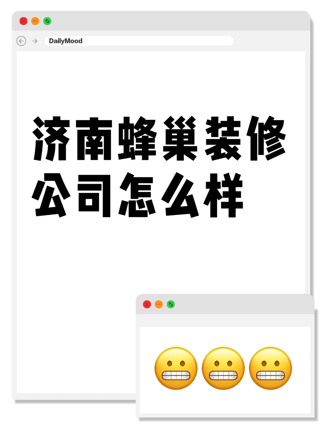 喜提新房!开始考虑装修了