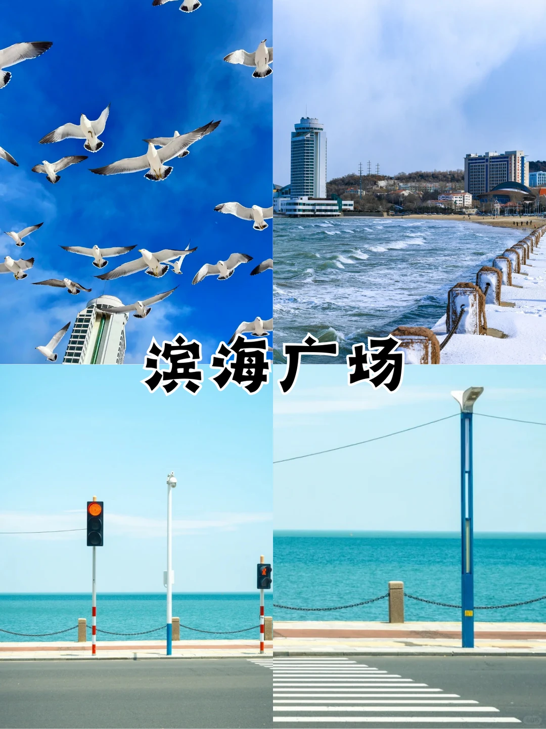 烟台两天一夜旅游攻略（附路线）