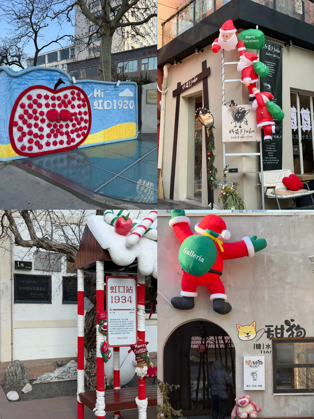 ❄️冬天真的应该去烟台玩！！！！（攻略版