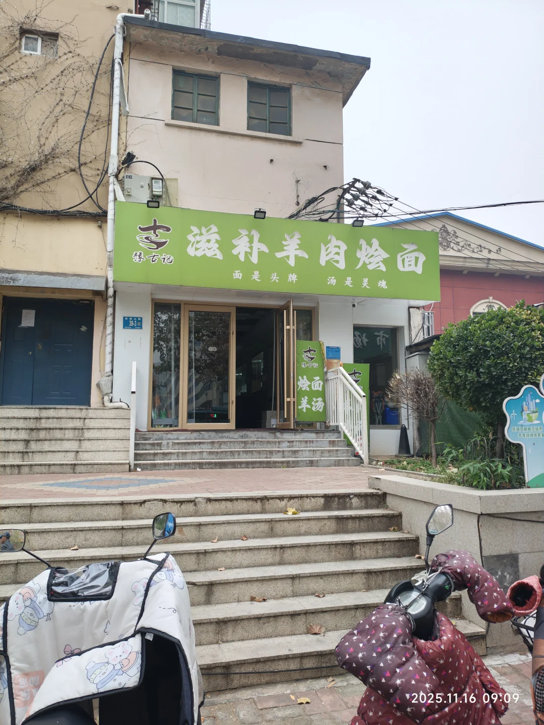 在奥体工作但是热爱济南老城的烟火气怎么办