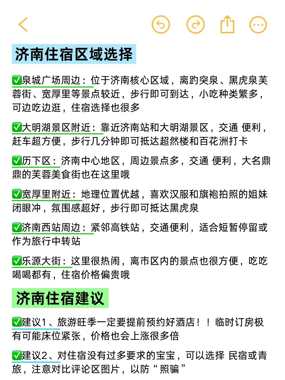 📍寒假来济南不绕路三日游玩法