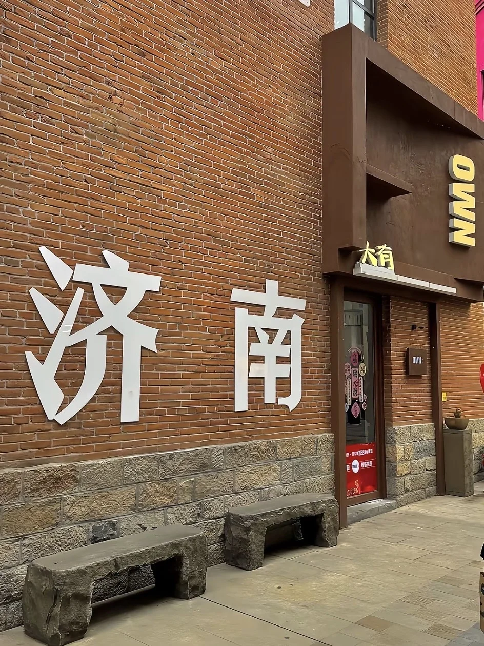 来济南不想挤破头？收藏这篇懒人攻略就够啦