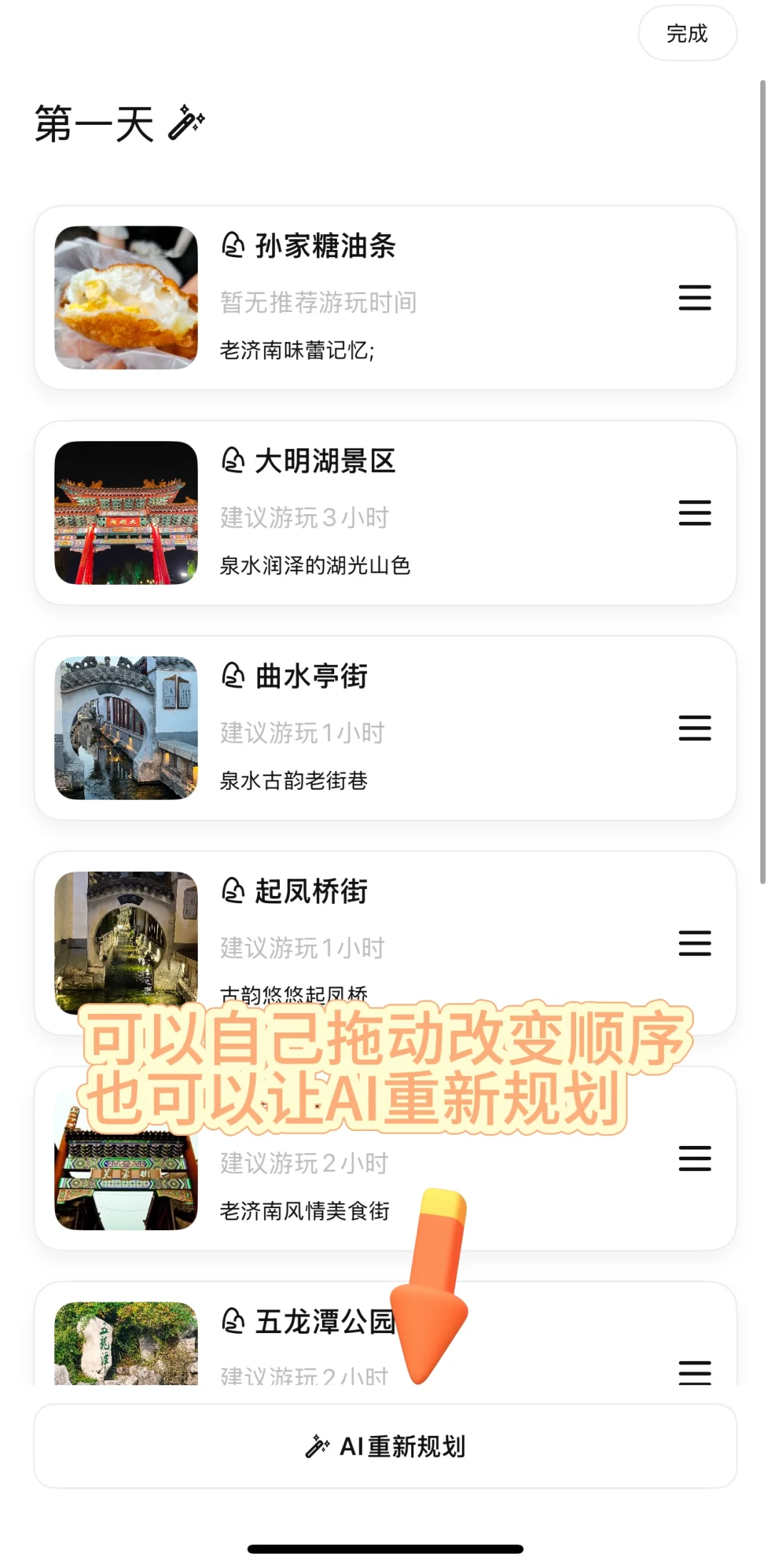 ❄️济南冬日限定 | 雪景Citywalk路线来咯