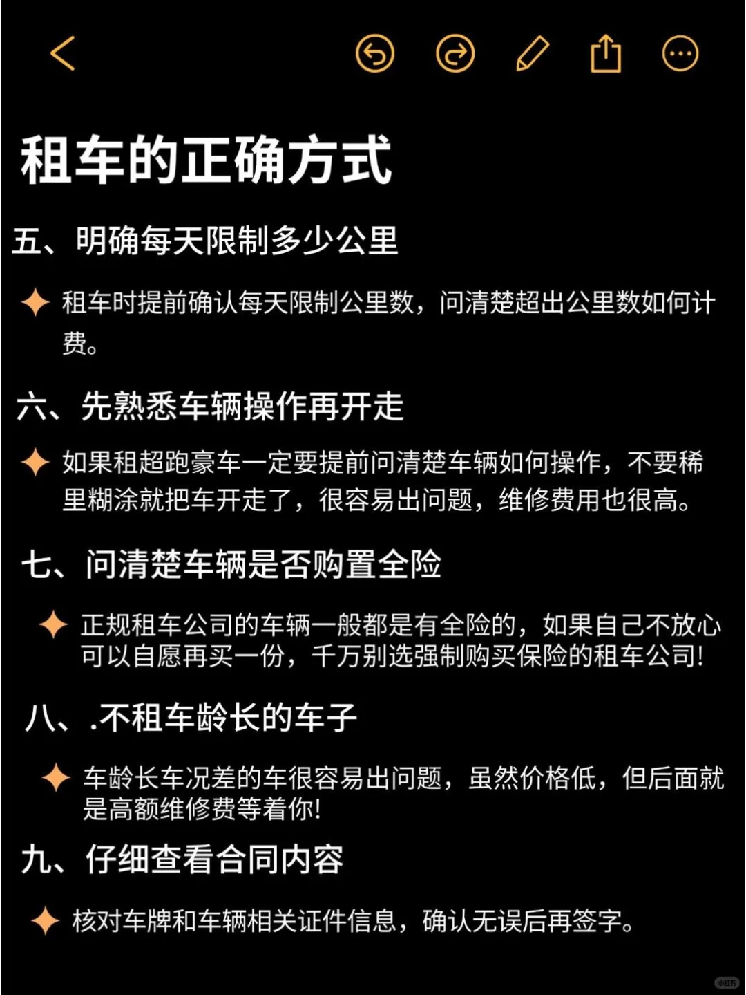 济南租车避坑必看！省钱攻略
