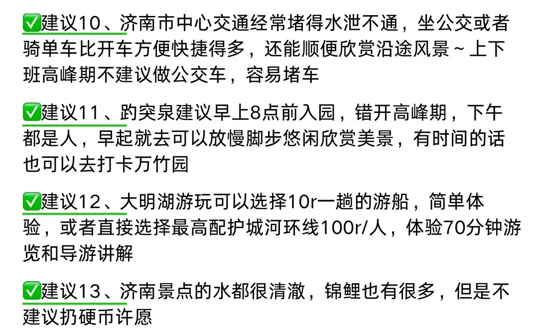 📍寒假来济南不绕路三日游玩法