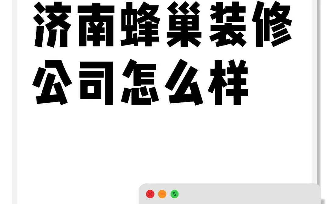 喜提新房!开始考虑装修了