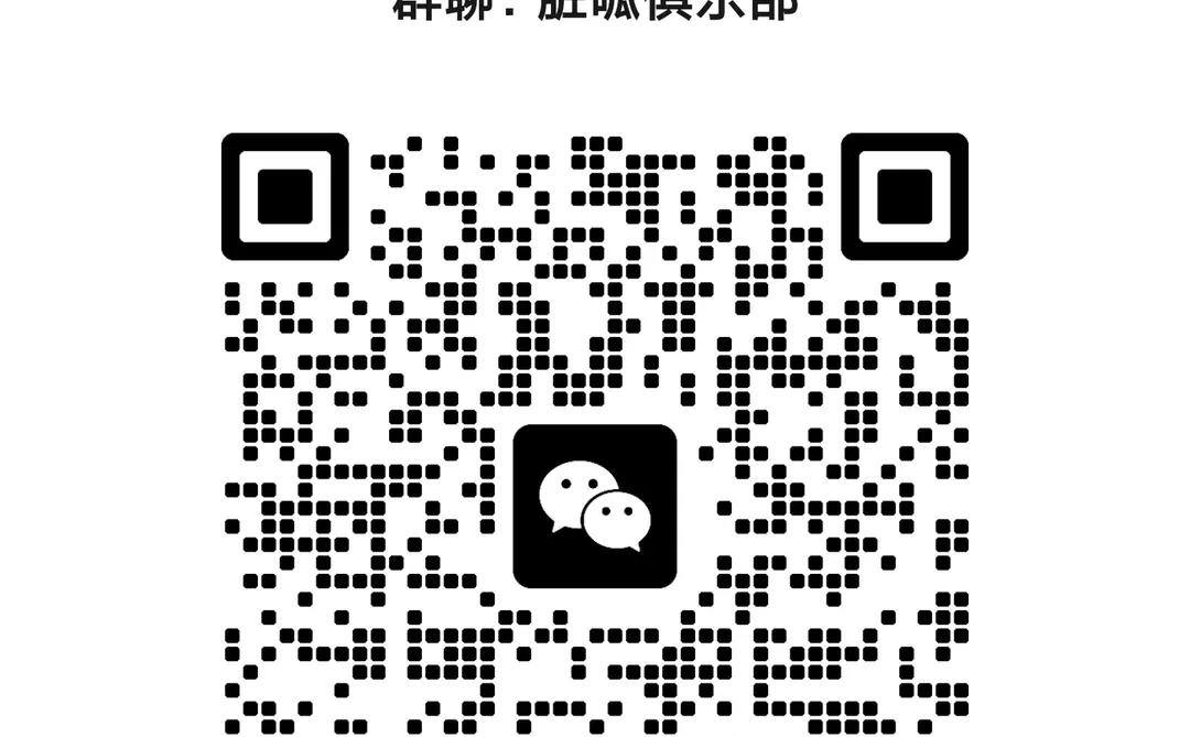 济南同城搭子群！欢迎95后00后进👫！