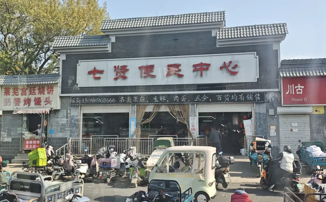 你多久没去济南老城区的菜市场了