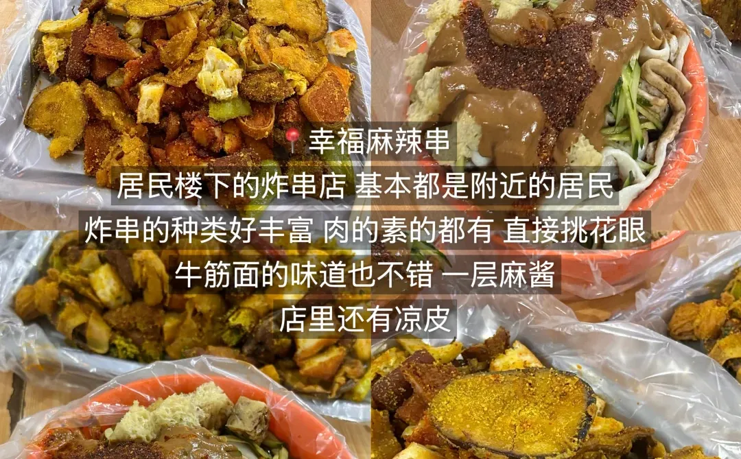 三刷济南，吃到最满意的街边美食合集…