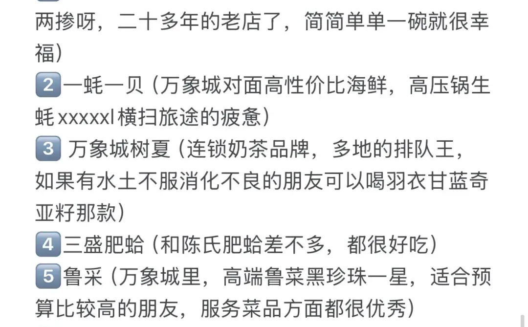 济南本地人实话