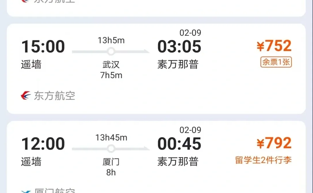 看来济南人不怎么出境旅游啊！