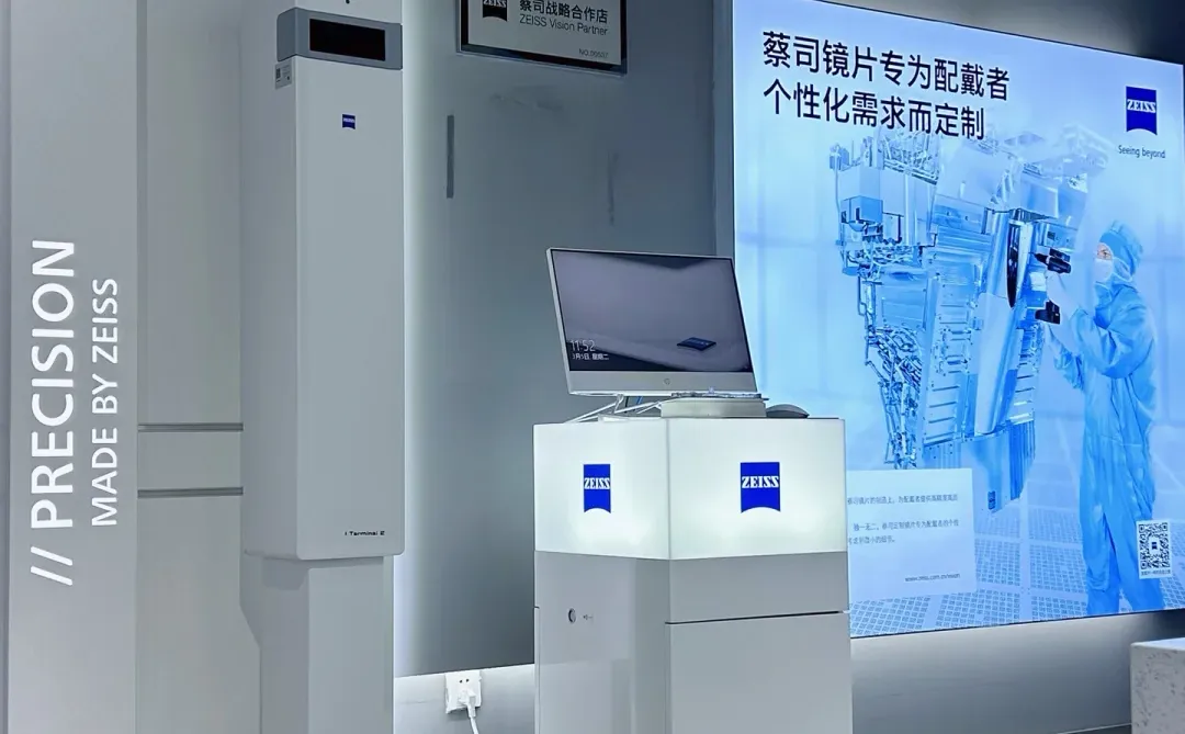 如何找到蔡司授权店