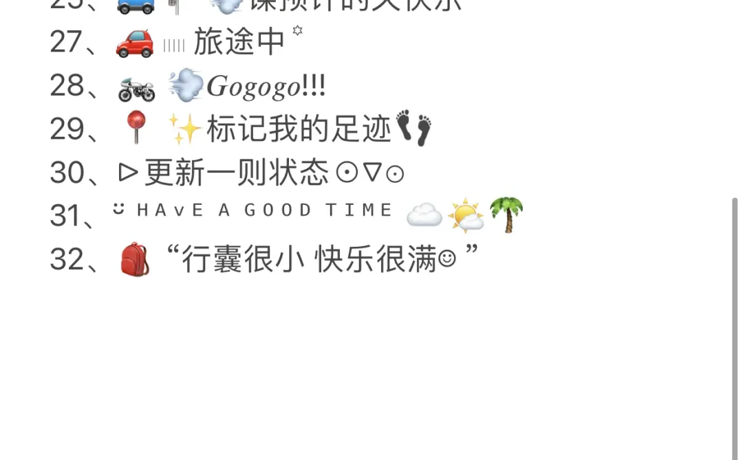 📍济南 被赞爆了的朋友圈文案🥳｜