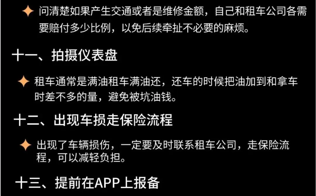 济南租车避坑必看！省钱攻略