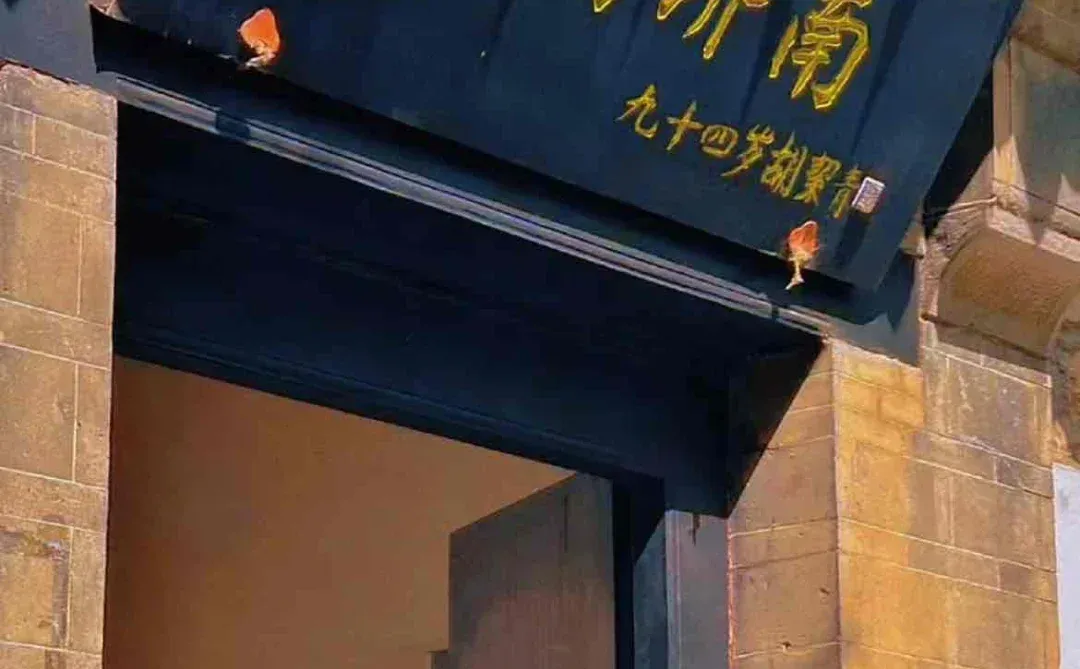 ˗ˋᥫᩣ‧̍²⁰²⁵/₀₄.₃₀ 📍𝐉𝐢 𝐍𝐚𝐧 济南🍃