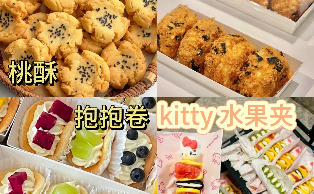 《重生之我在烟台卖甜品》