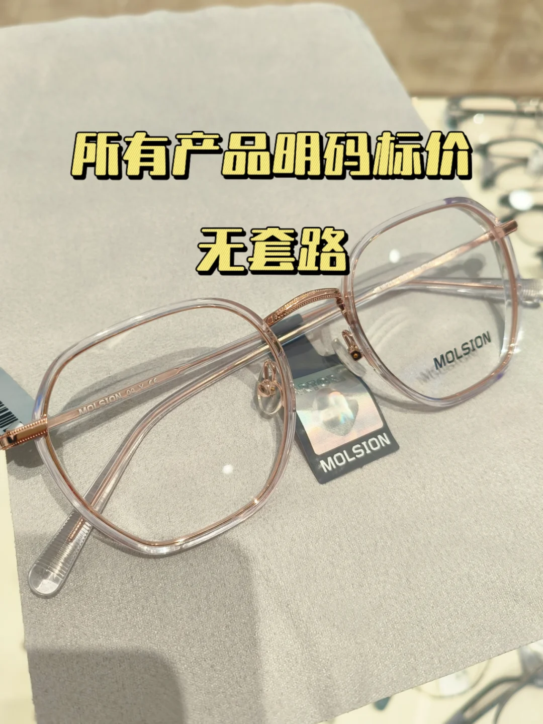 济南必逛眼镜店，没套路，再也不用担心被坑