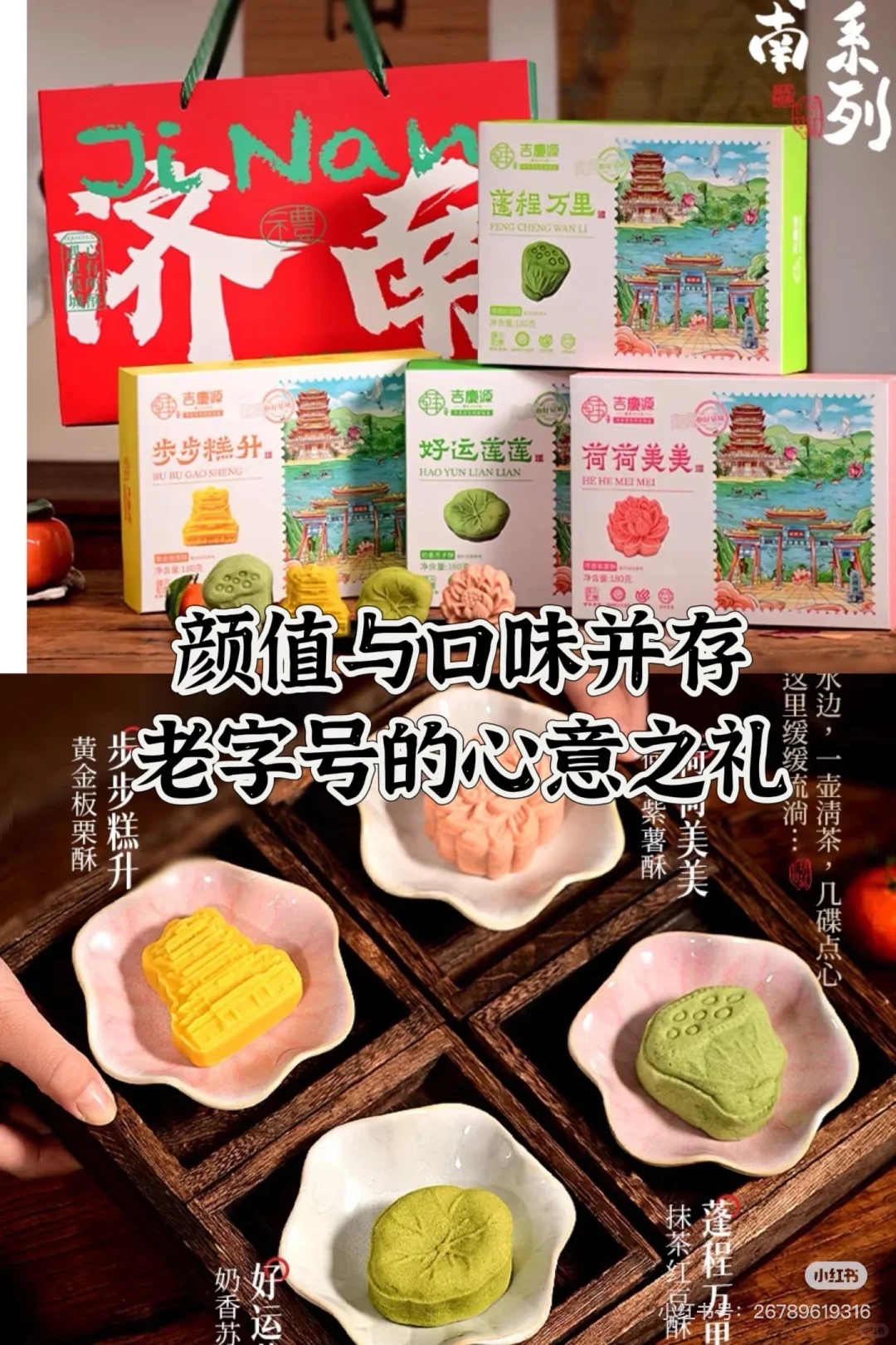 济南特产全攻略！本地人带你买对货～～