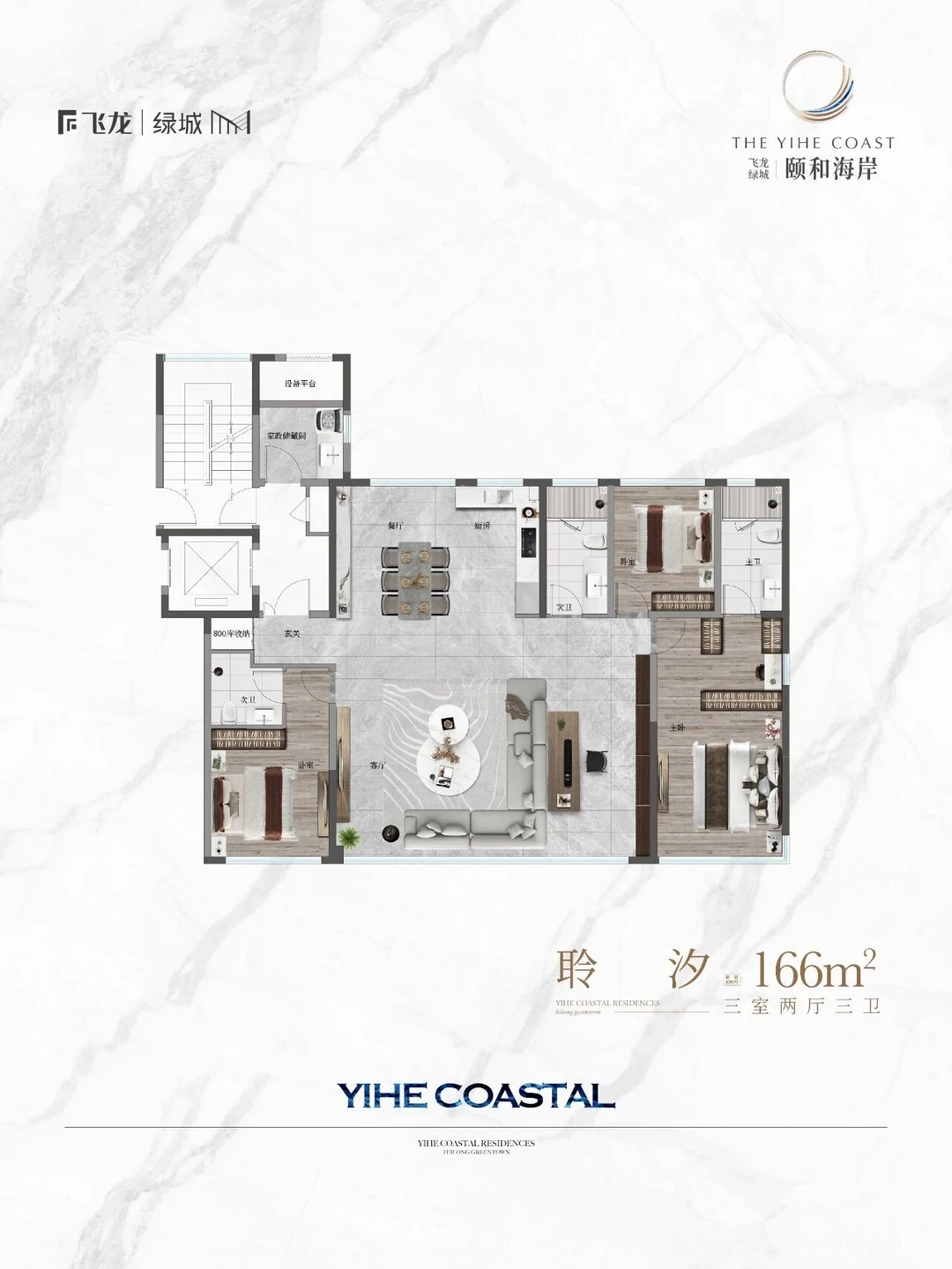 全能宽厅大宅 敬呈烟台