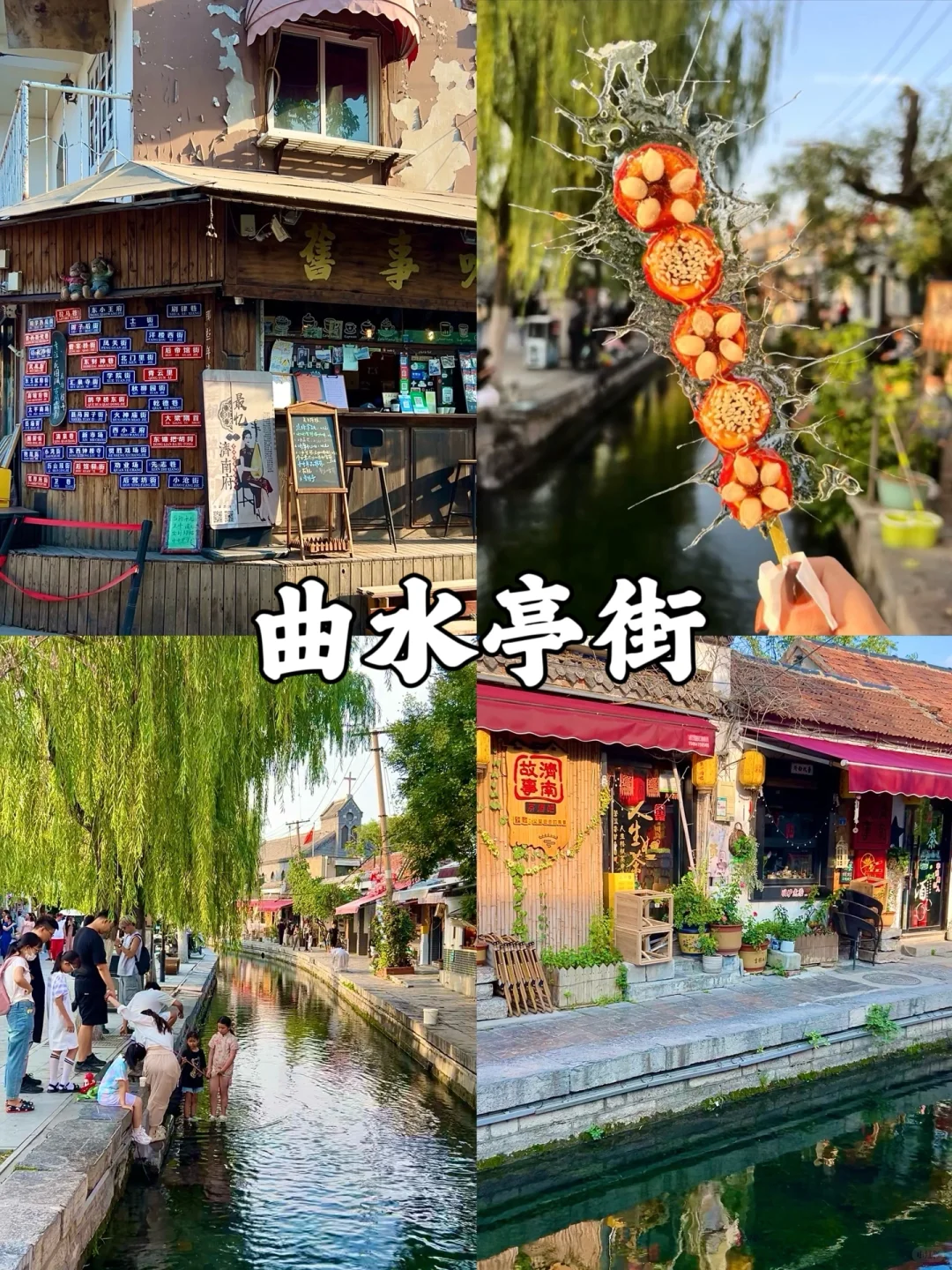 济南会惩罚每一个不做攻略就来的人！！！