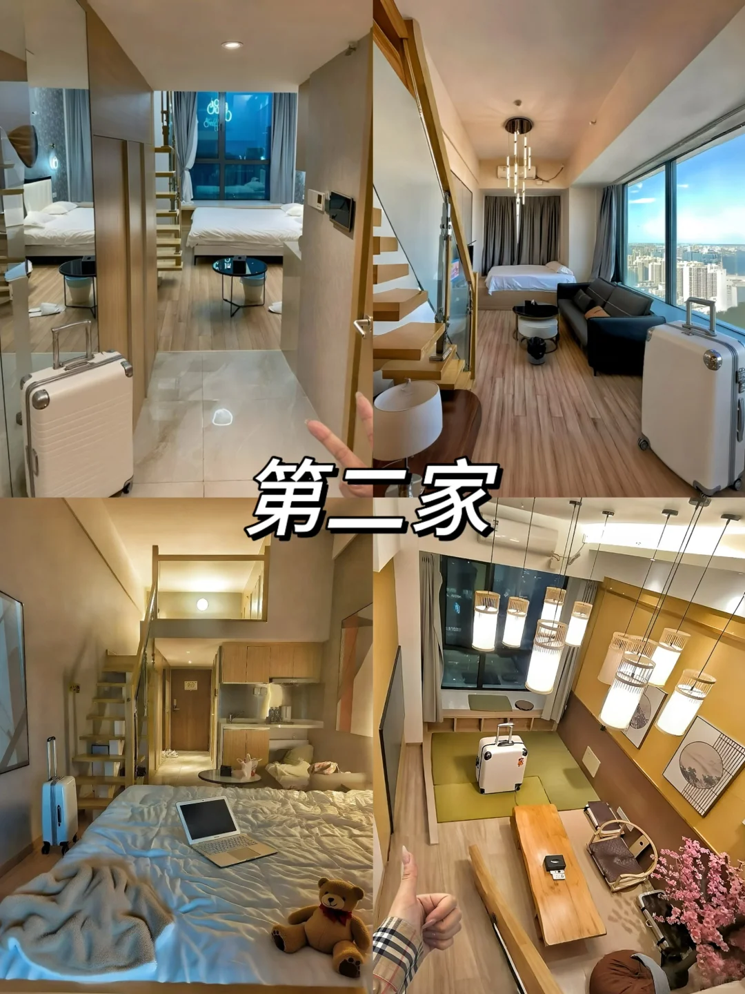 别住贵了！济南📍演唱会wo只住这三家酒店