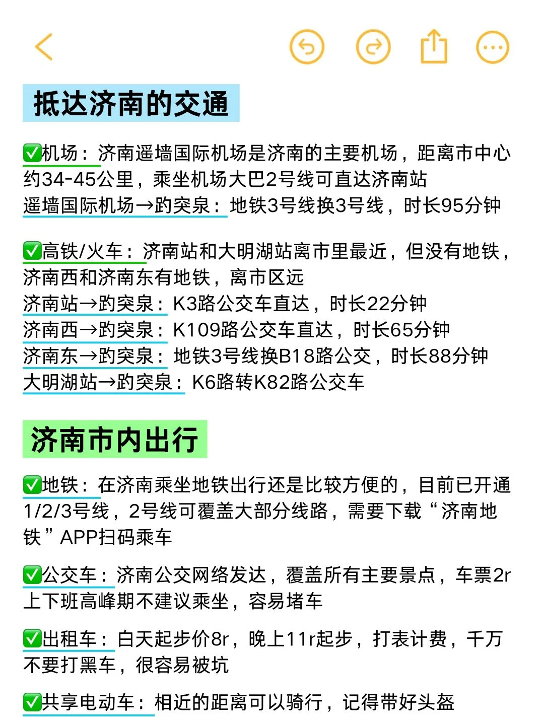 📍寒假来济南不绕路三日游玩法