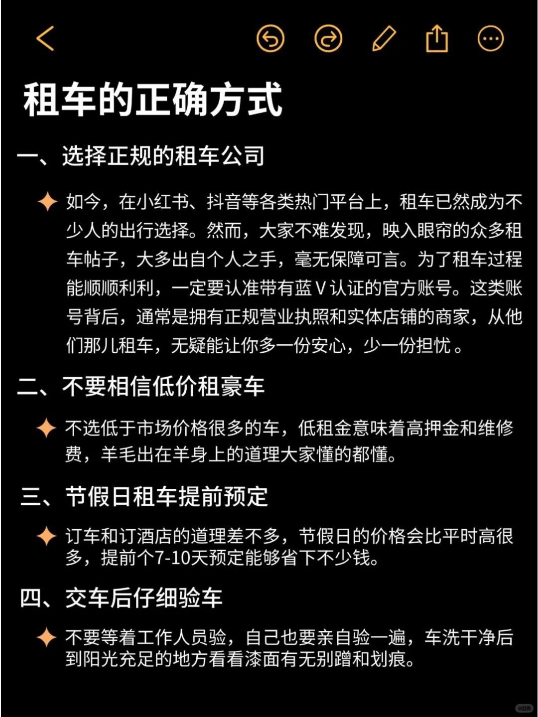 济南租车避坑必看！省钱攻略
