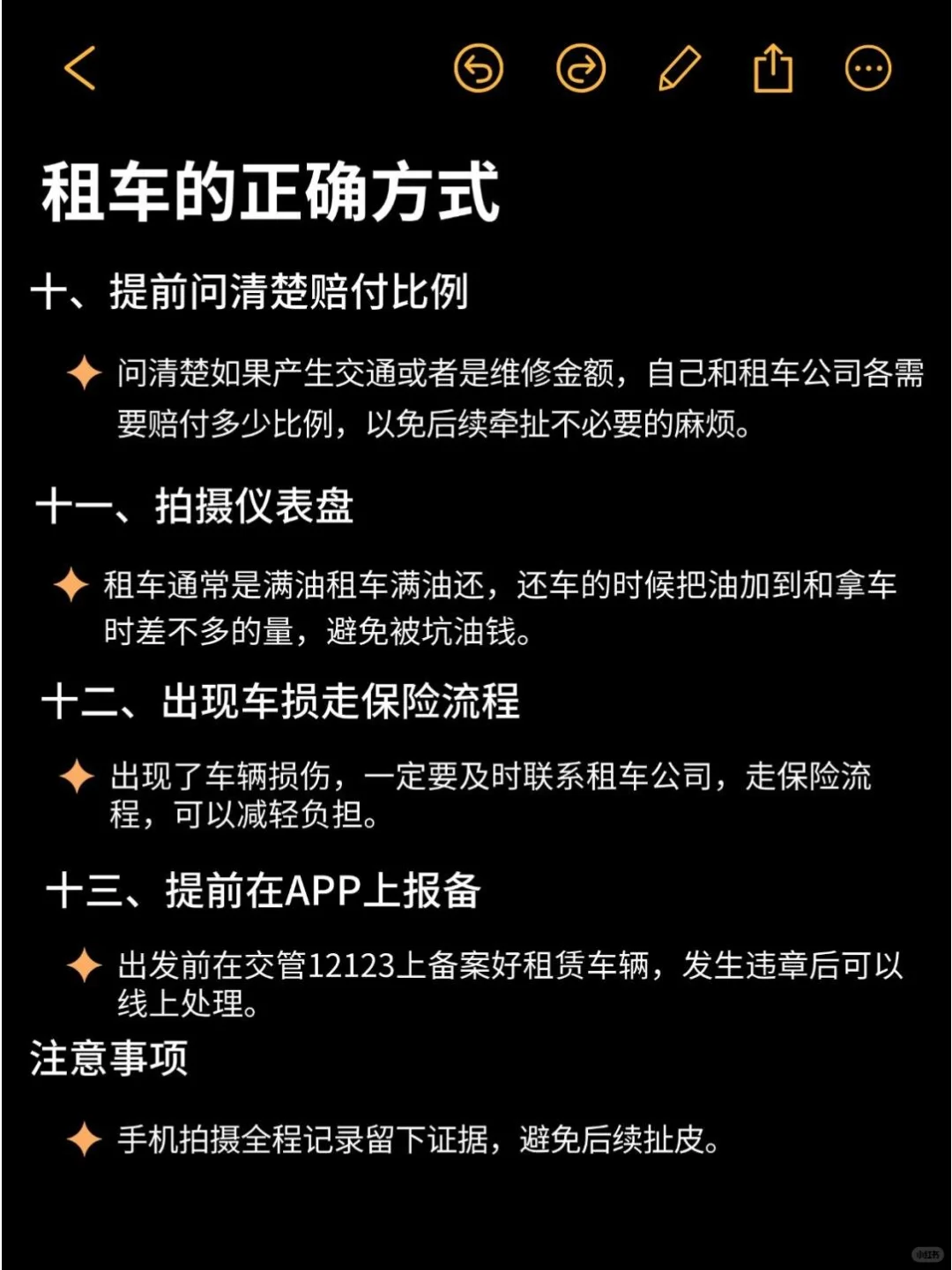 济南租车避坑必看！省钱攻略
