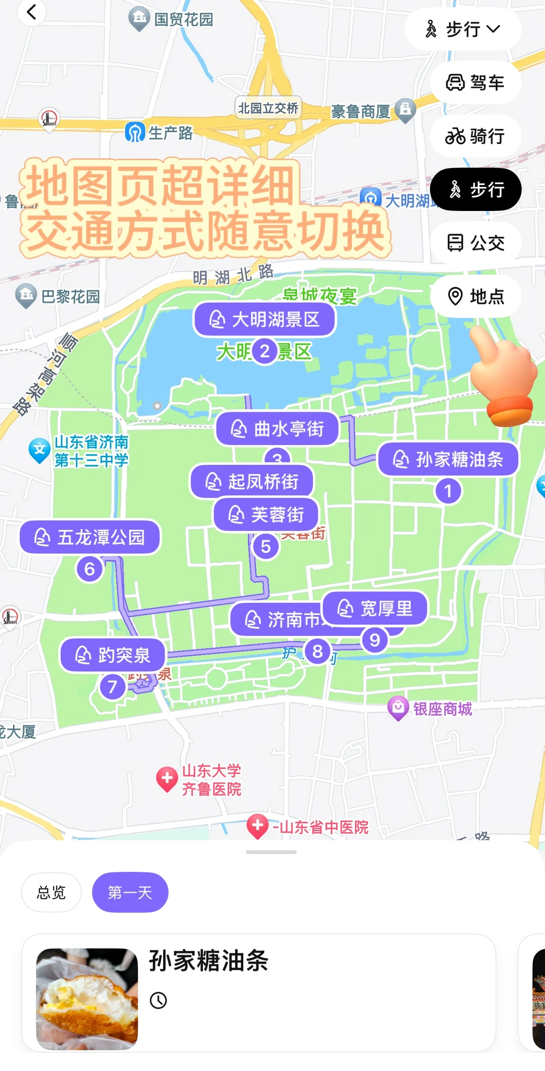 ❄️济南冬日限定 | 雪景Citywalk路线来咯