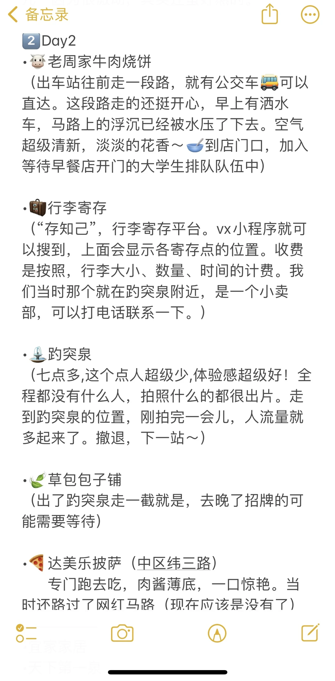 太原—济南（💰放plq）