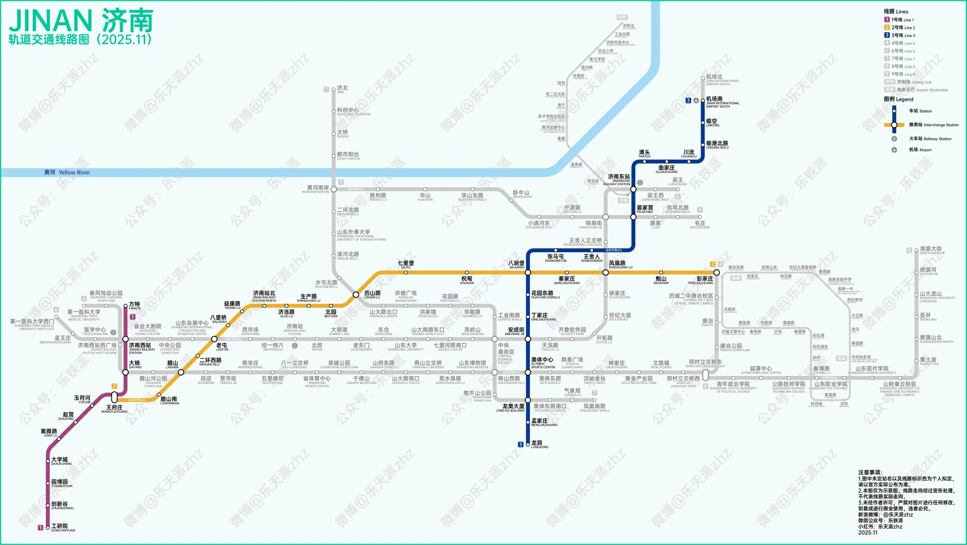 济南地铁多条线路确定正式站名，线路图更新