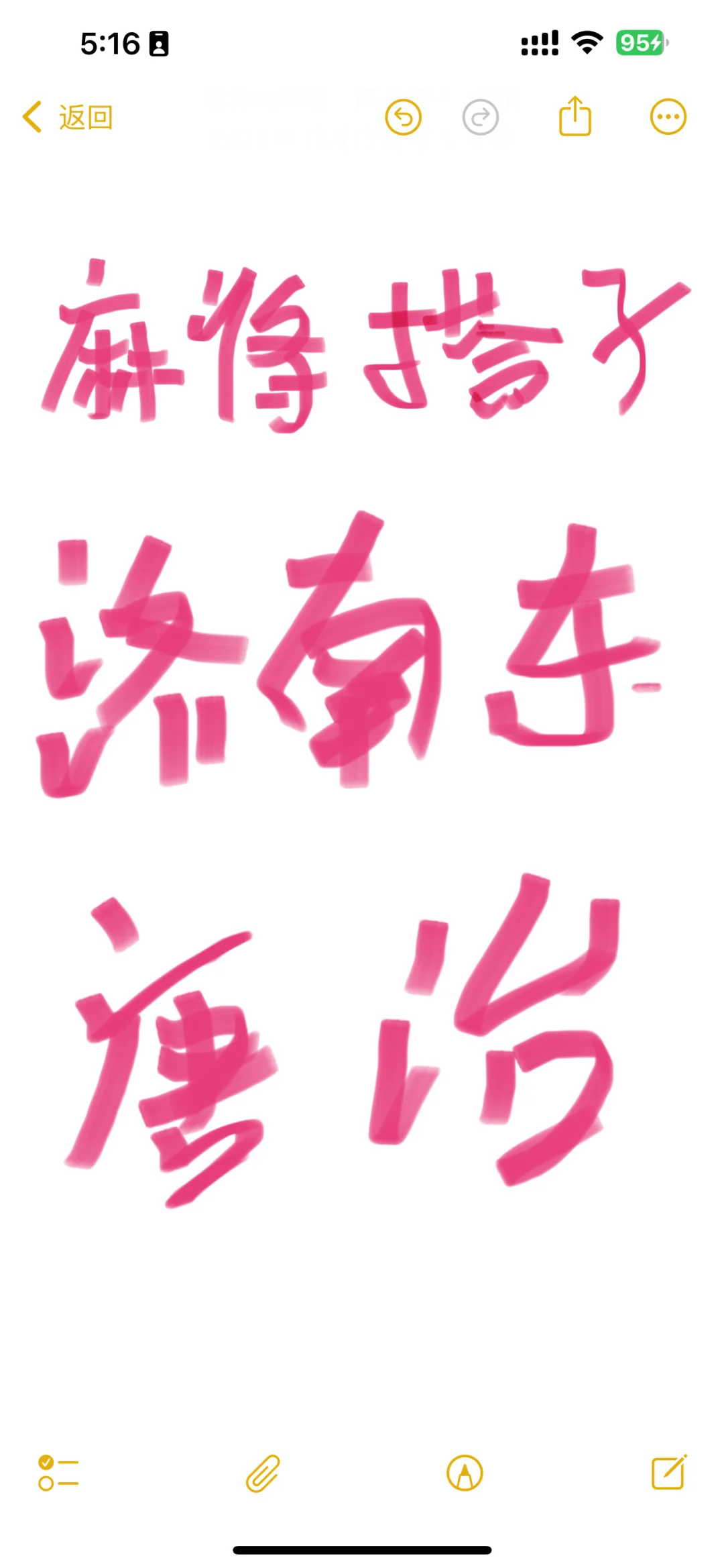 搭！搭！搭子！