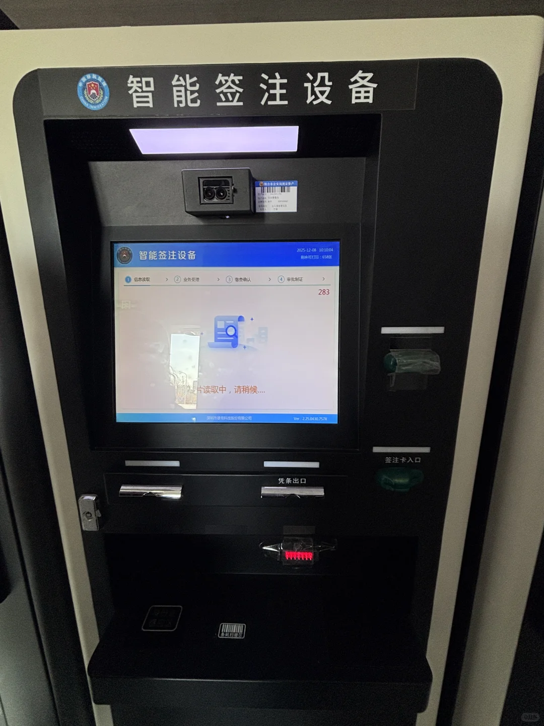 烟台莱山区港澳通行证五分钟丝滑续签