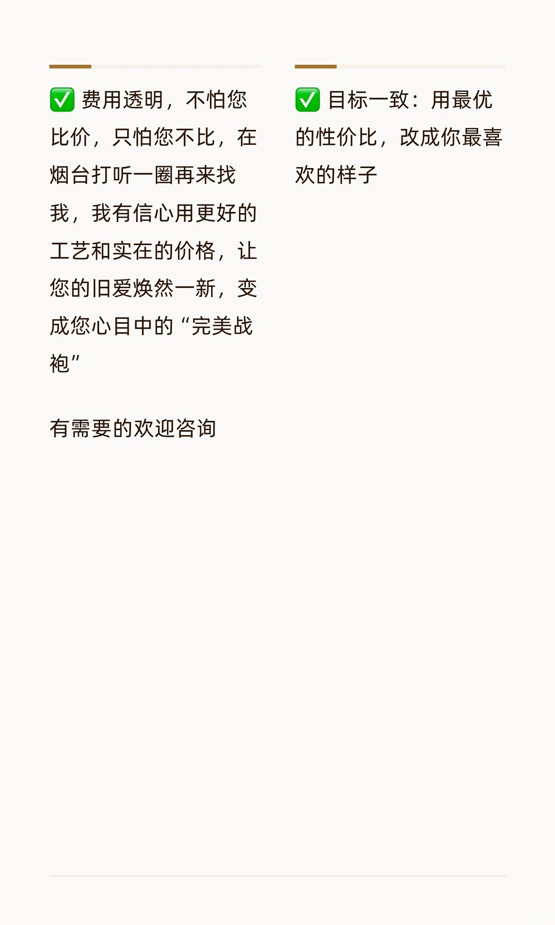 烟台芝罘区便民改衣