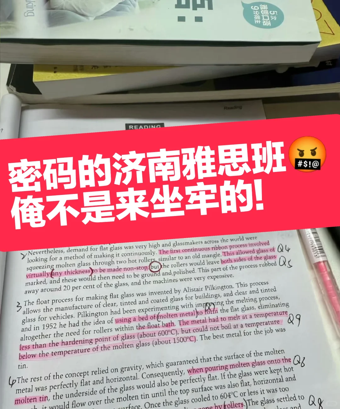 密码的济南雅思班