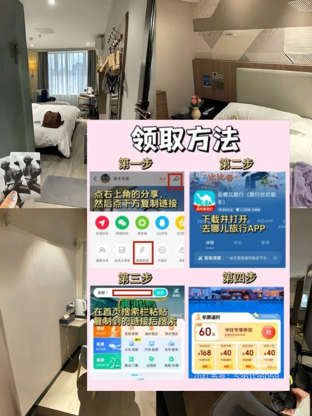 别住贵了！济南📍演唱会wo只住这三家酒店