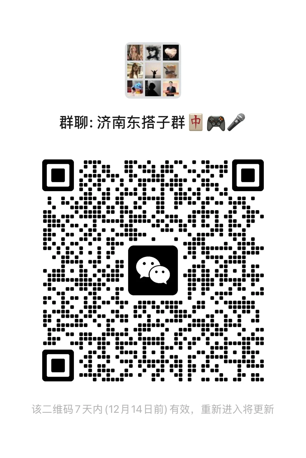 搭！搭！搭子！