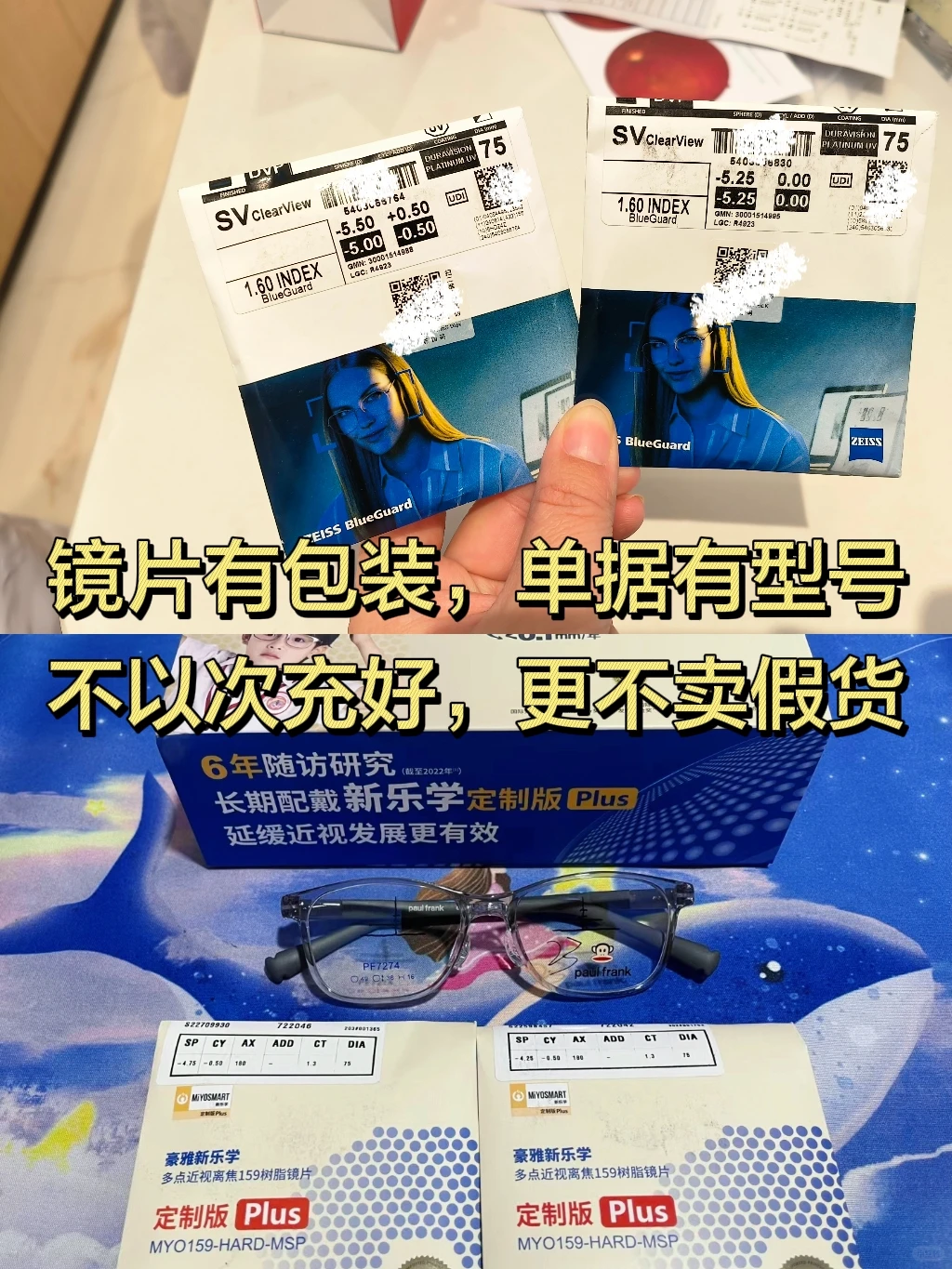 济南必逛眼镜店，没套路，再也不用担心被坑