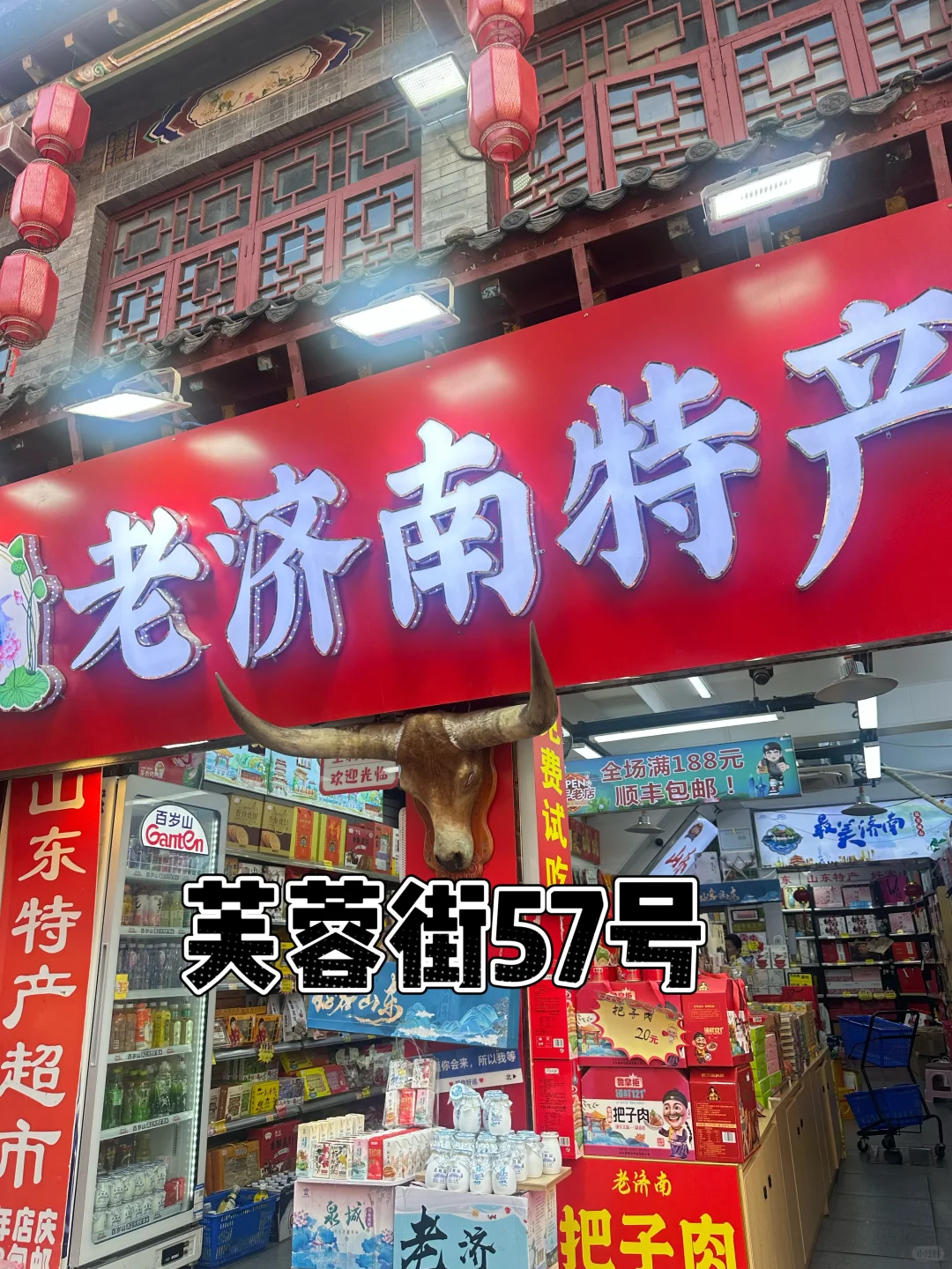 济南特产全攻略！本地人带你买对货～～