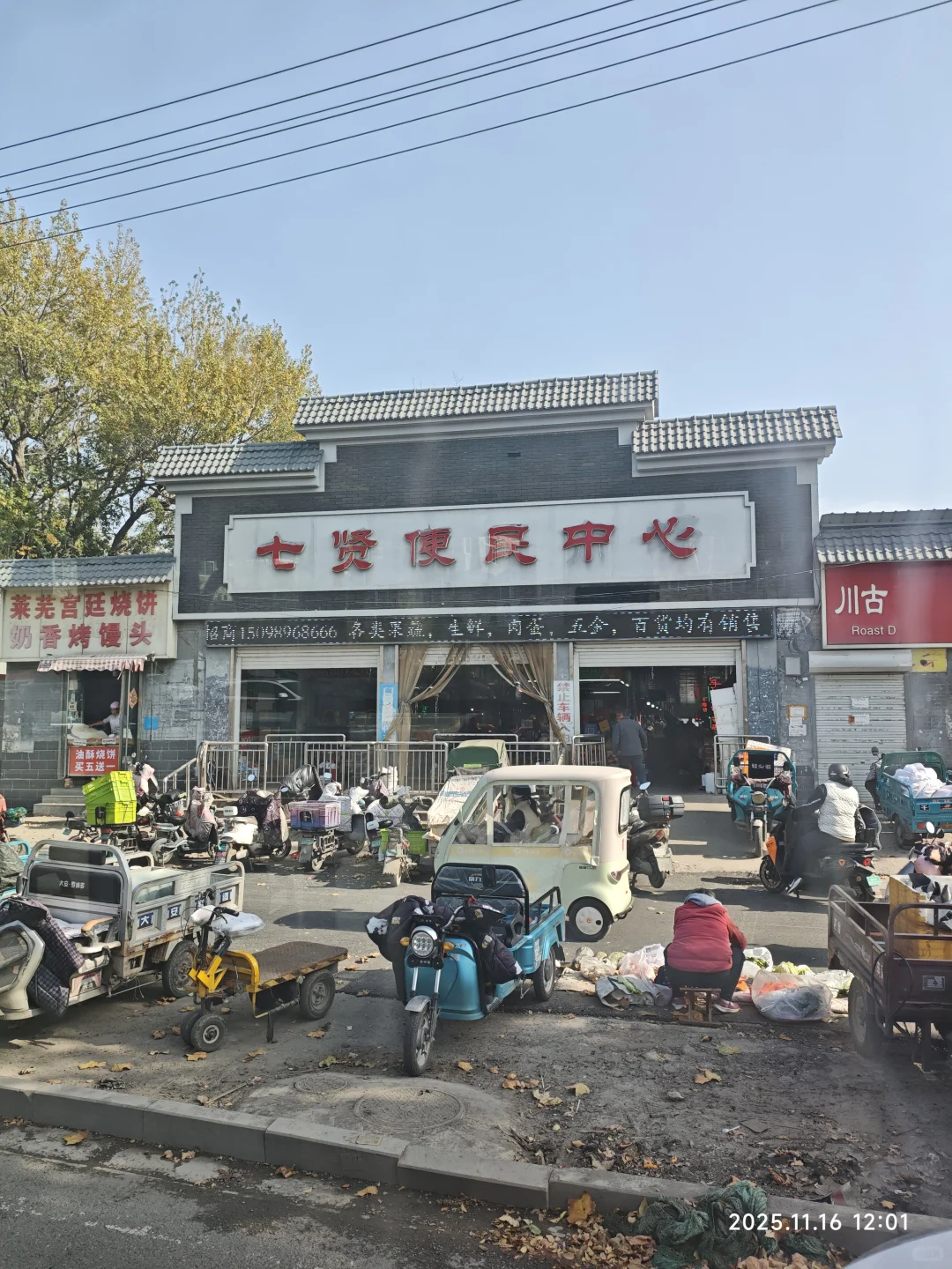 你多久没去济南老城区的菜市场了