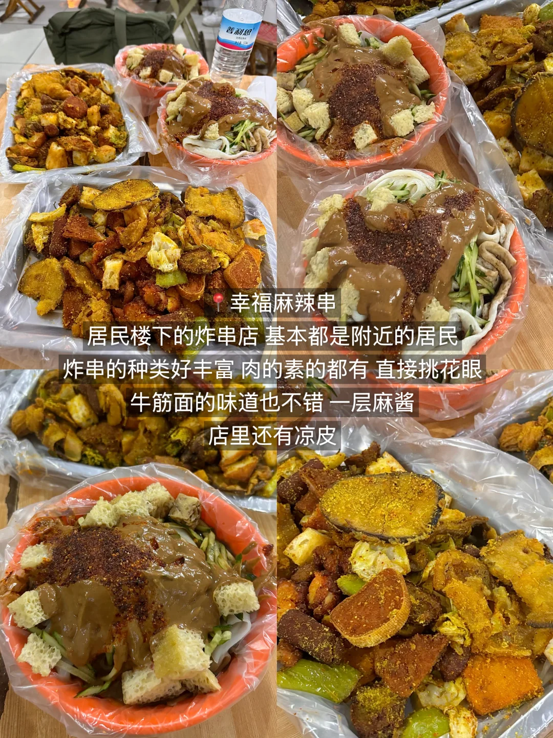 三刷济南，吃到最满意的街边美食合集…