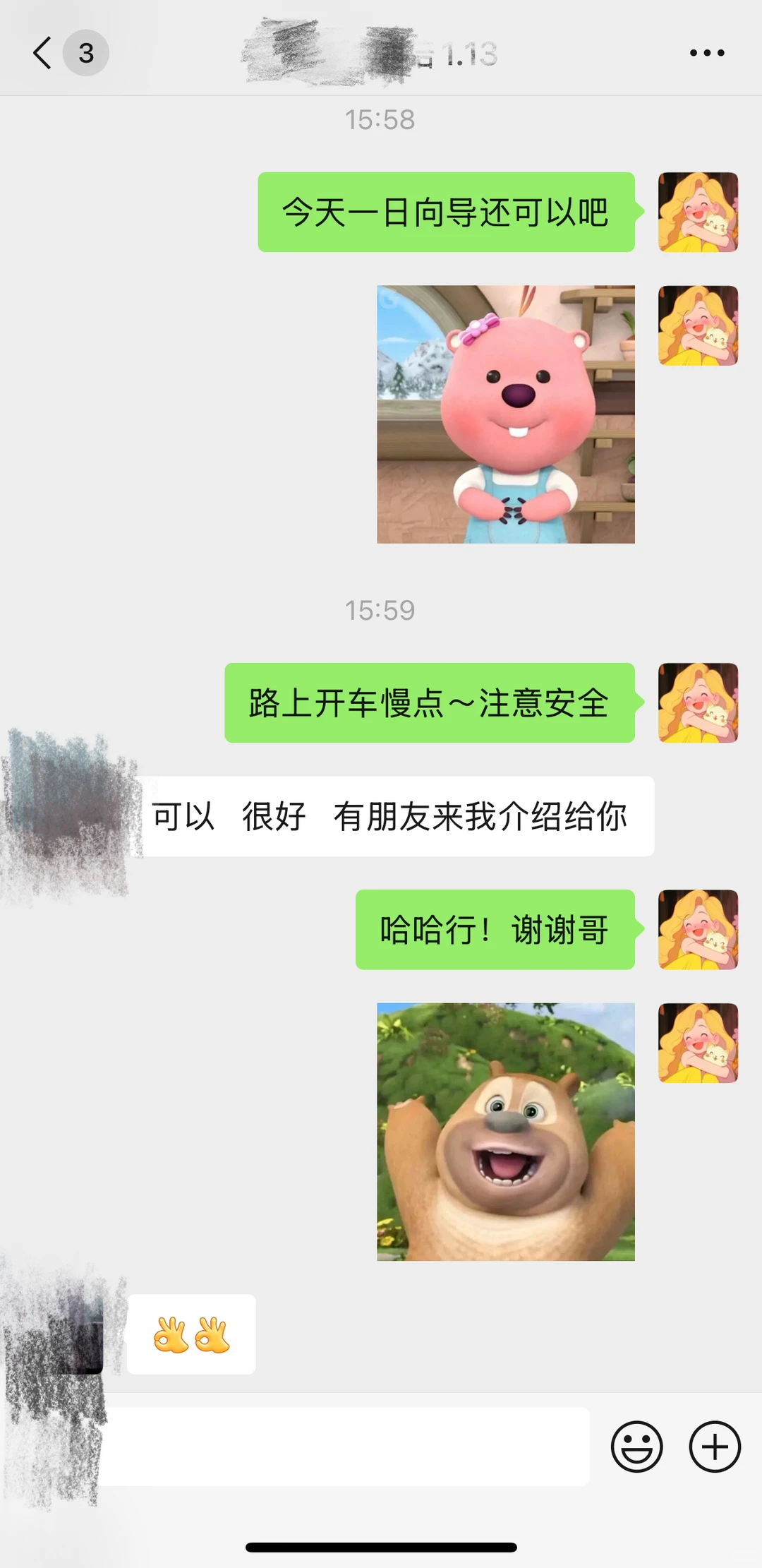 济南地陪1.13工作日景点实况