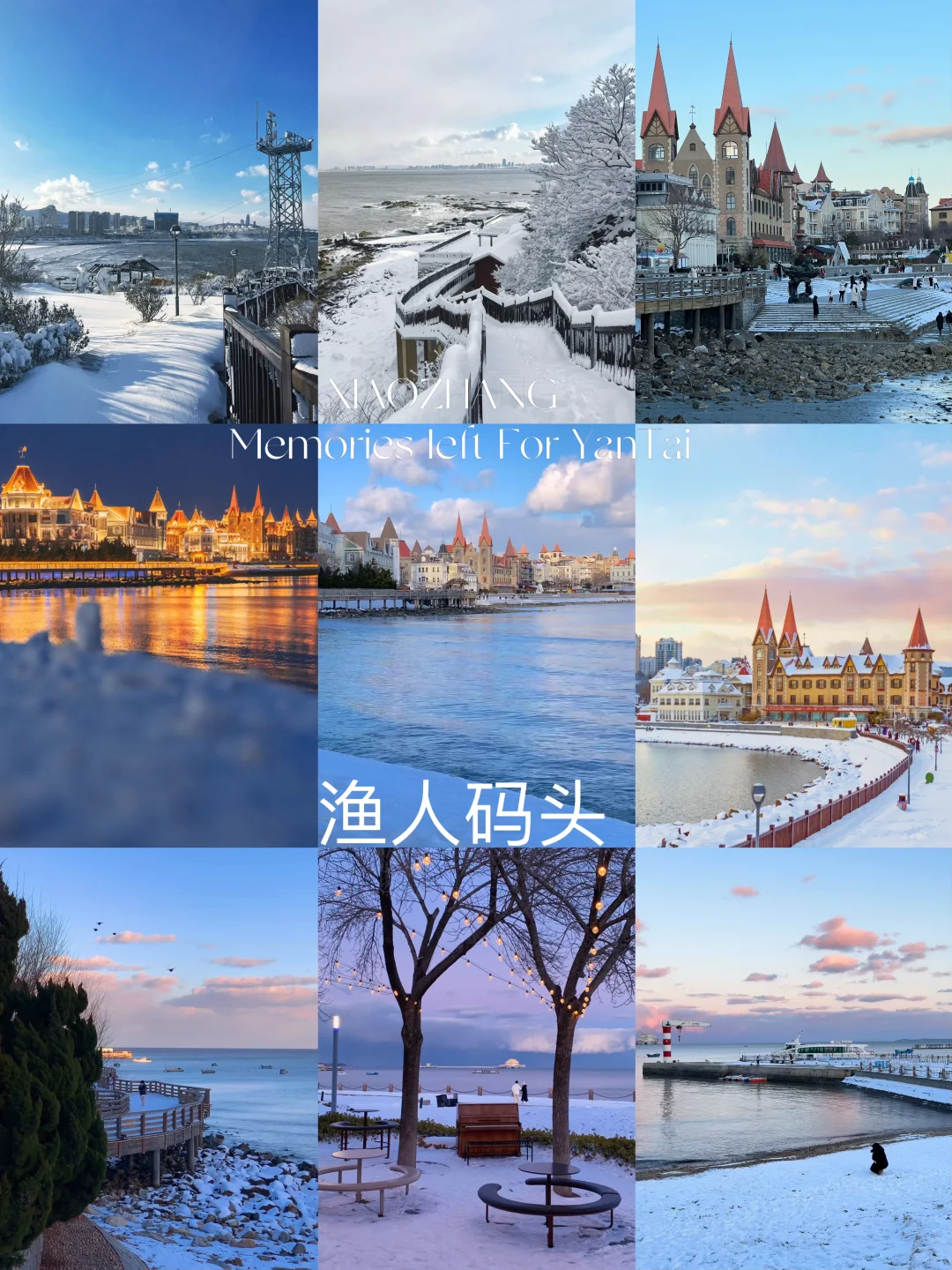 谁懂啊，来烟台看雪最省心的游玩方式！