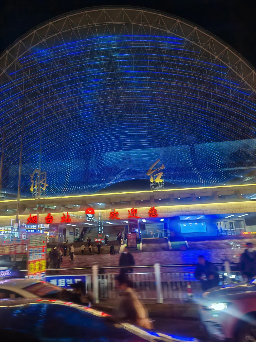 山东省考，烟台站。