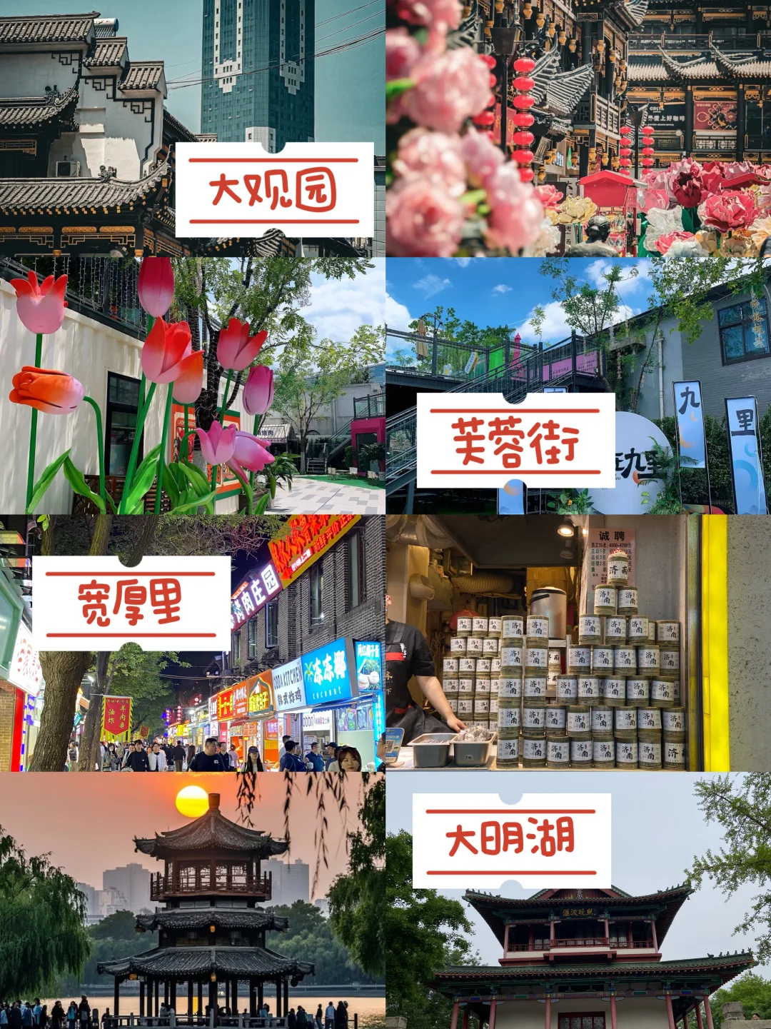 讲真的！12月-1月不要去济南！因为....