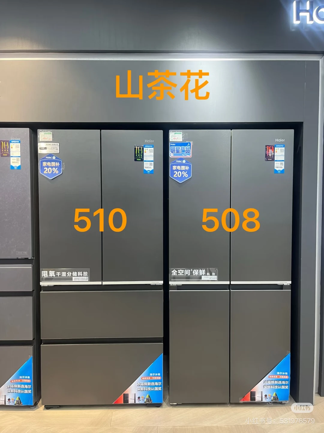 人生高光时刻之一 抢到了国补券