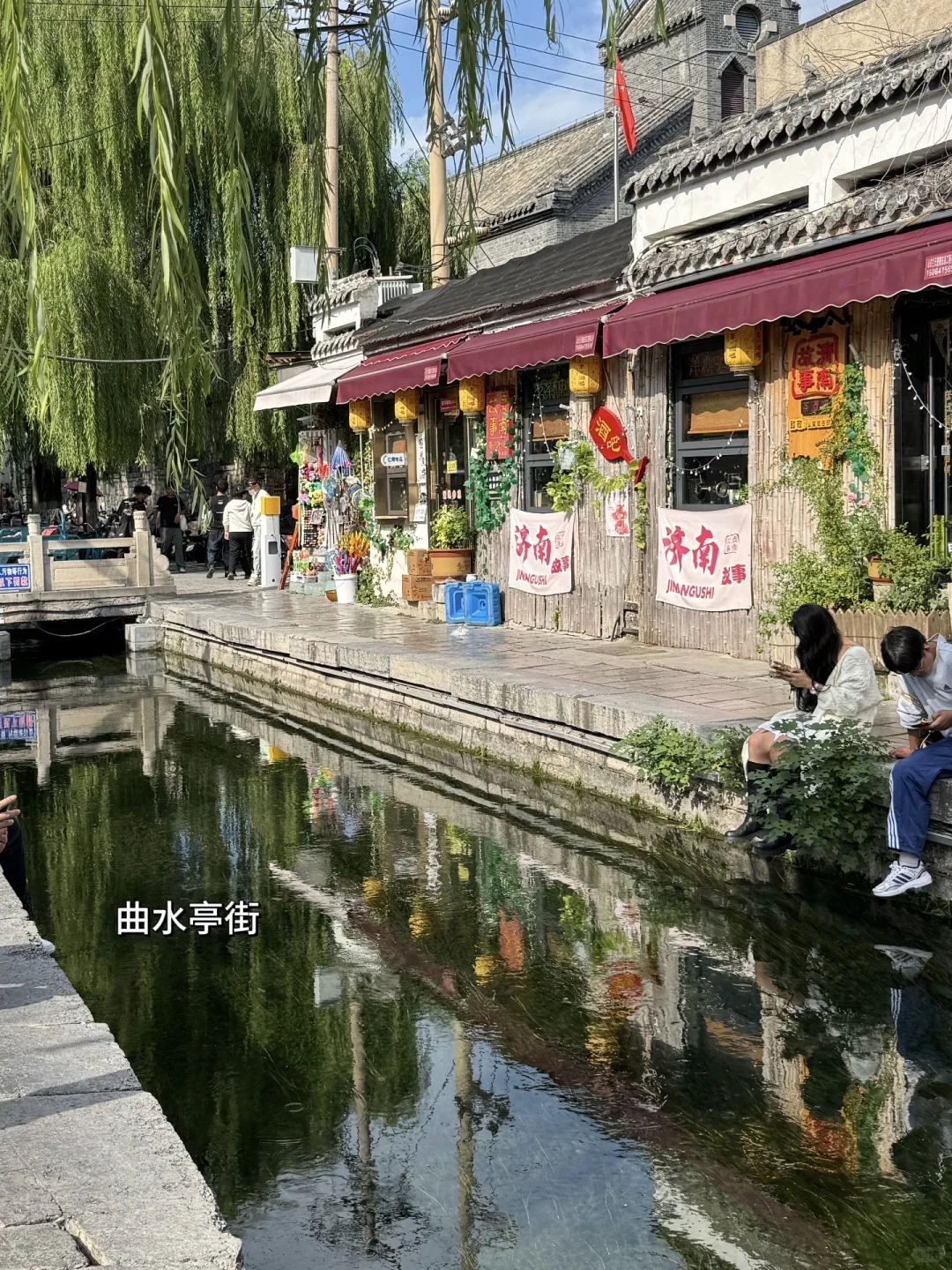 一个人的济南, day2, 花费 165