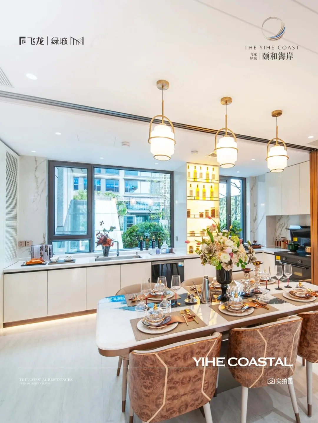 全能宽厅大宅 敬呈烟台